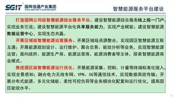 信通技術賦能，智聯(lián)萬物 國網(wǎng)信通產(chǎn)業(yè)集團副總經(jīng)理孫德棟談物聯(lián)網(wǎng)技術支撐泛在電力物聯(lián)網(wǎng)建設與發(fā)展