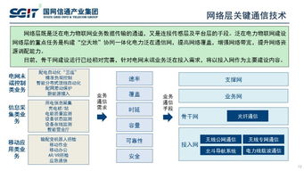 信通技術賦能，國網(wǎng)信通產(chǎn)業(yè)集團副總經(jīng)理孫德棟談泛在電力物聯(lián)網(wǎng)建設與發(fā)展