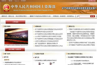 匯聚創新智慧，共促綠色高效——礦產資源節約與綜合利用先進適用技術推廣應用經驗交流會側記